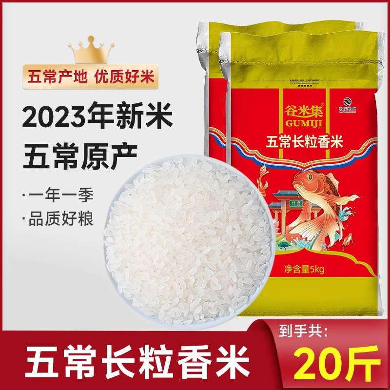 동북 장립 향미|부드럽고 찰진 향이 나는 집밥|10kg 팩