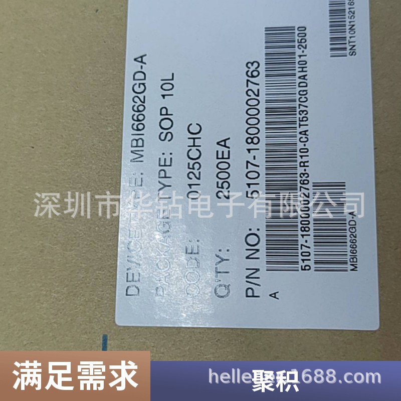 台湾聚积LED显示屏驱动MBI5042GF长期供应