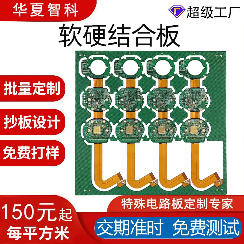 Шэньчжэнь фабрика мягкая и жесткая комбинезонная пластина гибкая печатная плата pcb высокая температура изгиба односторонняя двусторонняя многослойная мягкая пластина fpc
