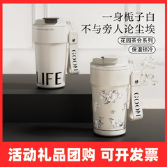 GOOM花园茶会保温杯女生吸管泡茶不锈钢便携咖啡新款杯子水杯