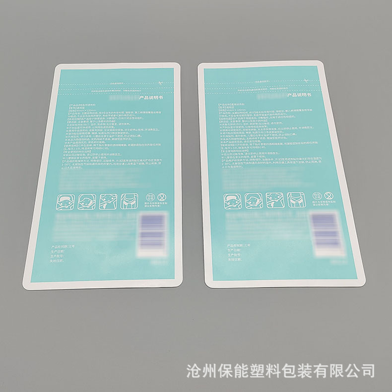 纸铝塑复合无菌包装袋 儿童退热贴复合包装卷材 来样印刷纸铝塑袋