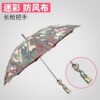 Holy sword, automatic umbrella, Gothic