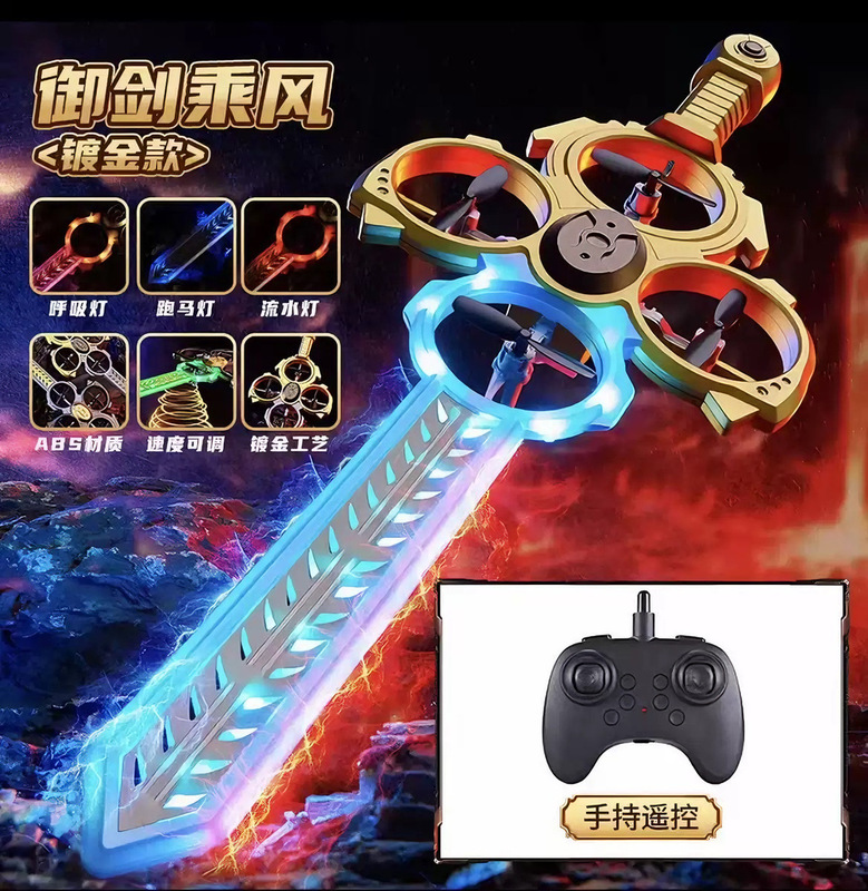 御剑飞行特技遥控飞剑无人机手势感应灯光飞行器儿童玩具礼物批发|undefined