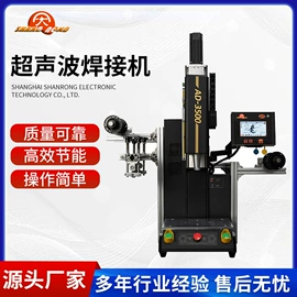 塑焊机