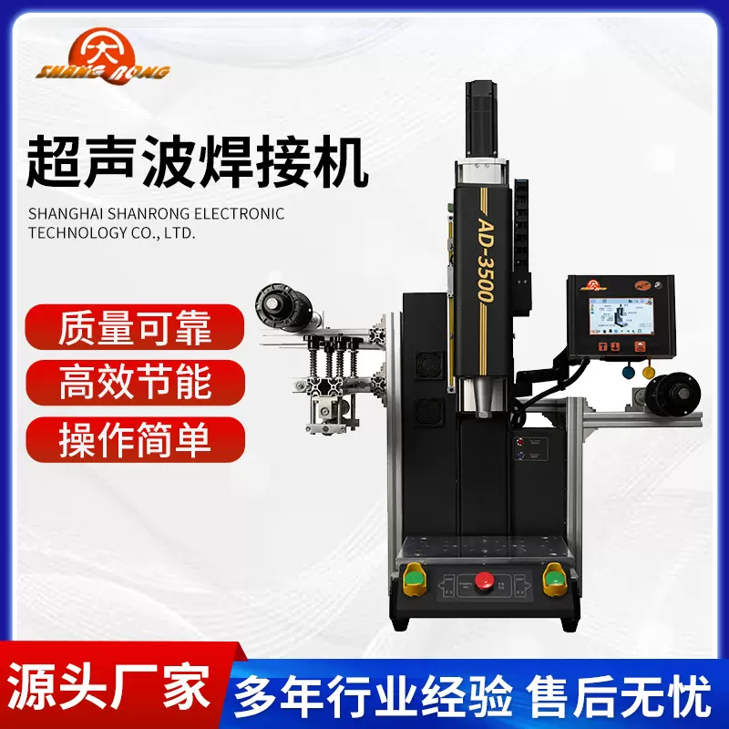 上海厂家直销伺服超声波焊接机超声波塑焊机自动追频大功率