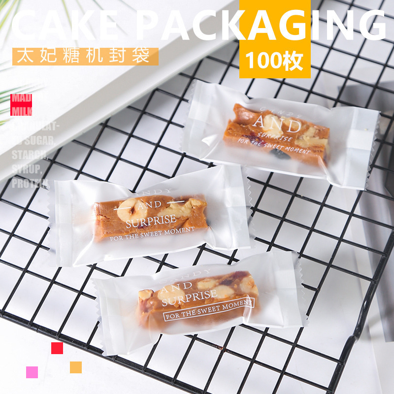 寒天糖太妃糖机封袋牛轧糖南枣糕包装袋磨砂糖果袋100枚烘焙包装