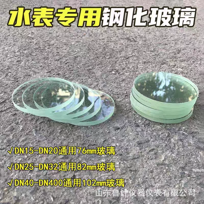 Счетчик воды Закаленное стекло Умный счетчик воды Стеклянная крышка Механический счетчик воды Стеклянная крышка Счетчик воды Стеклянная крышка