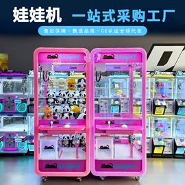 电玩设备;扭蛋;淘气堡