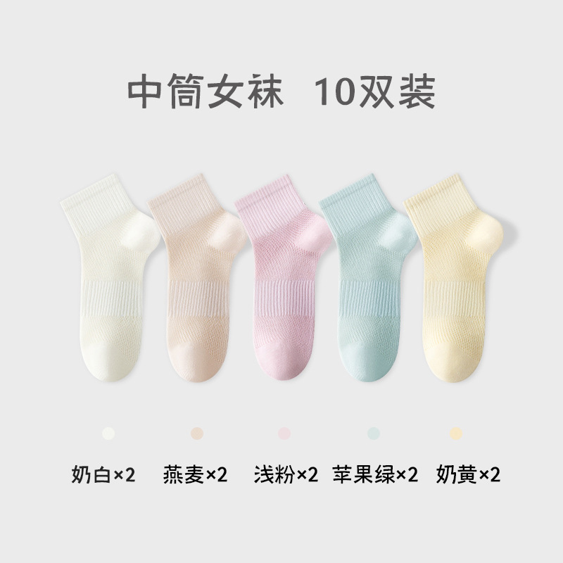 (10 pares sin envío) calcetines de algodón para mujeres de verano delgados mallas transpirables calcetines de algodón anti-bolling