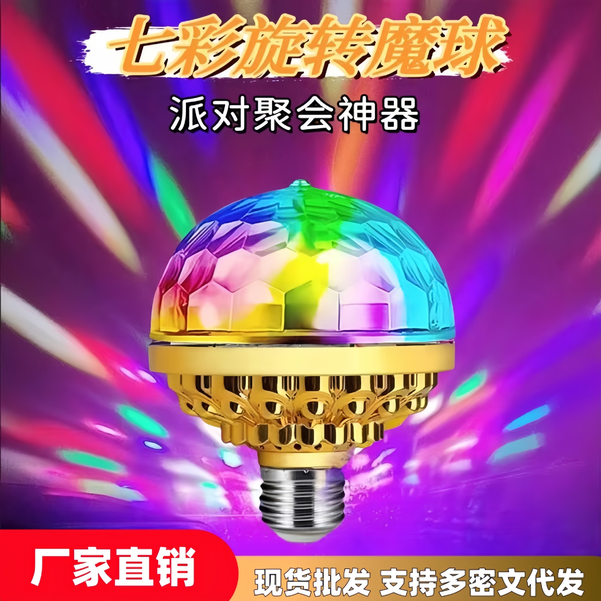 LED Colorful Rotating Crystal Lamp Home Color Changing Bungee Light…