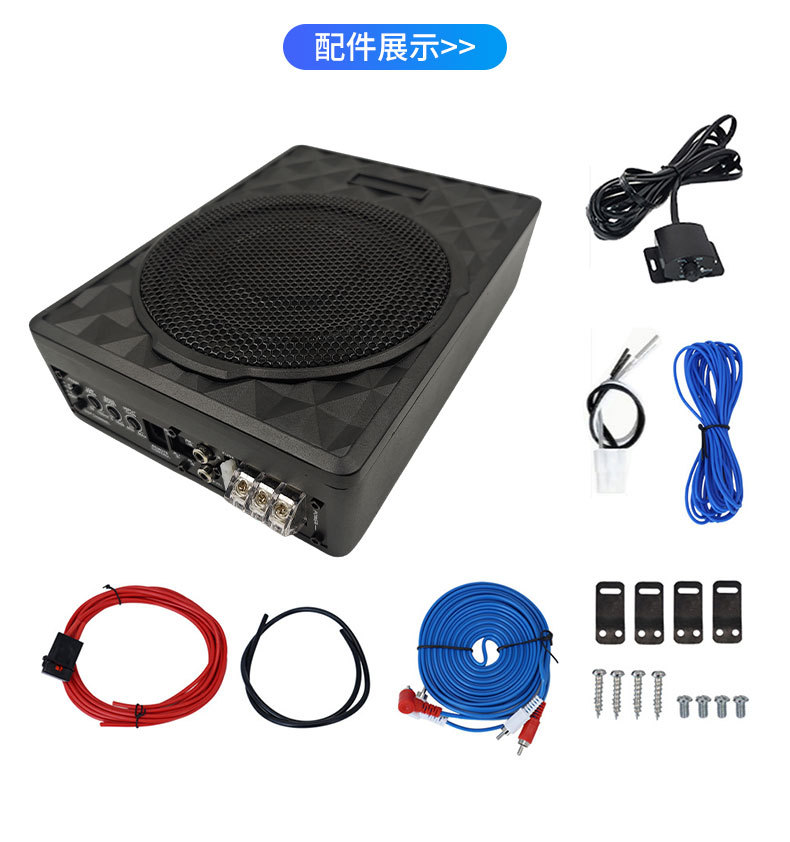 Factory Wholesale 12V In-Car Active Seat Subwoofer 6.5inch Ultra-Thin Subwoofer High-Power Mini Steel Cannon Audio Modification