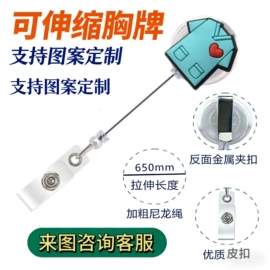 鞋扣;吸管;钥匙扣