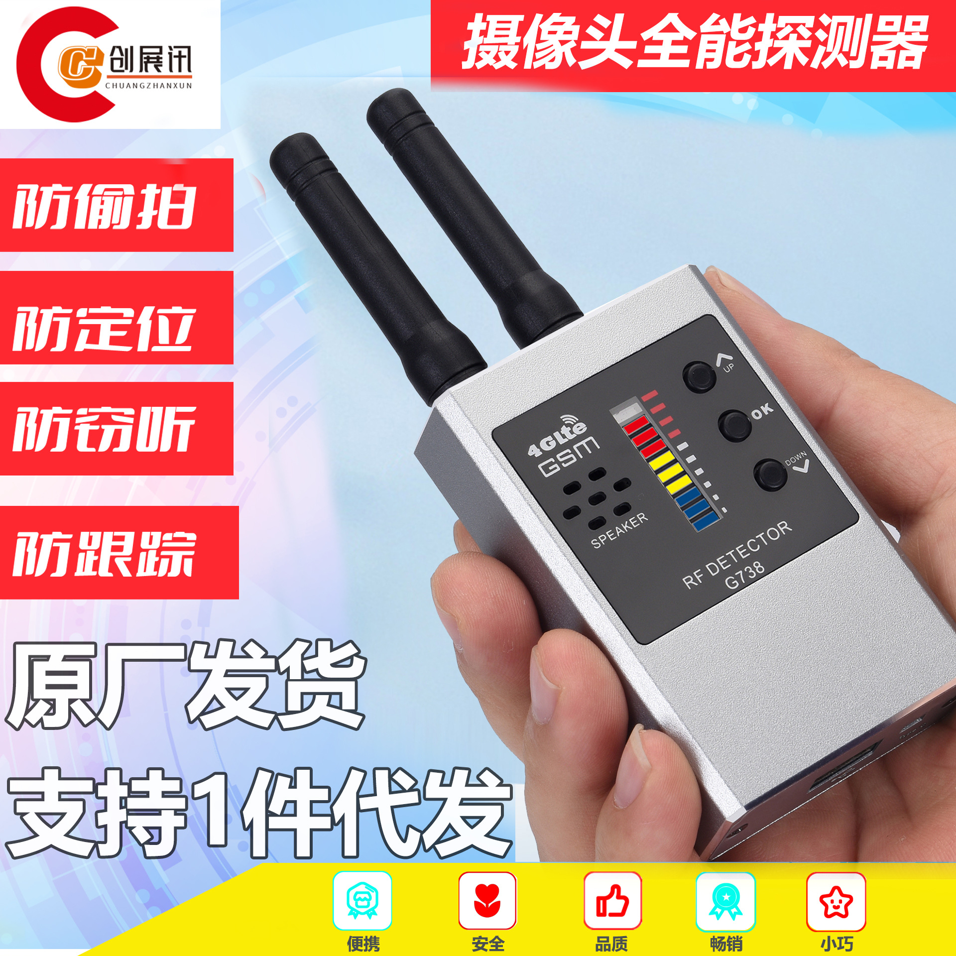 G738W WiFi摄像头探测器酒店防偷拍无线扫描设备检测仪反窃听监控