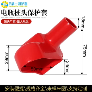 汽车电瓶极柱保护帽 PVC阻燃绝缘软护套电瓶套橡胶套厂家供应