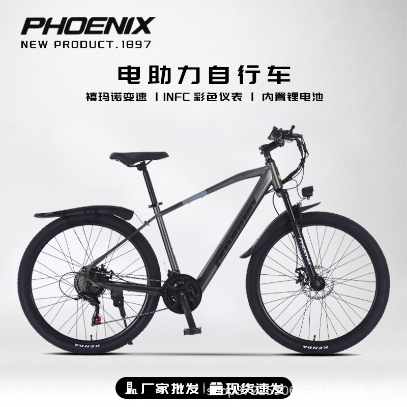Phoenix Electric Power-Assisted Bicycle 26-Inch 21-Speed Adult Off-Road Mountain Bike Export Wholesale Export Battery Car