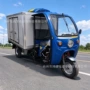 外销跨境冰淇淋三轮保温车