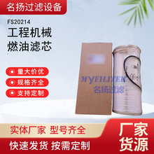 ��Ӧ���̻�еFS20214ȼ����о�ھ�����������