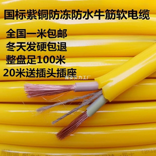 ���˼��~ţ��ܛ늾�2*1.01.5 2.5�o�׾���ˮ���������Դ����|��