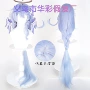 蓬蓬铁道假发