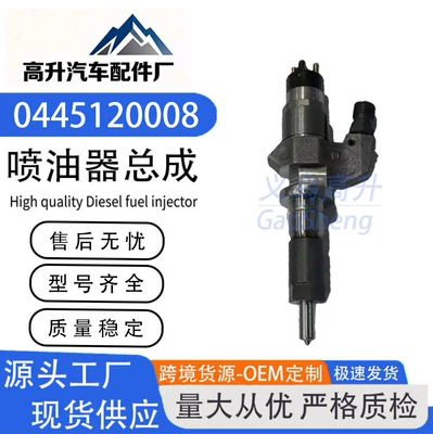 Source factory 0445120008 fuel injector 0445120008 nozzle suitable for diesel models, available in stock