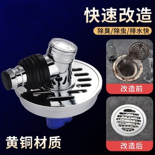 Round floor drain deodorant transformation old plastic pvc sewer cover copper 9cm insect-proof hair 40 tube anti-return water