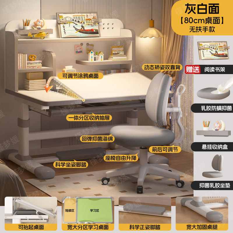 リフトタイプの傾斜可能な子供用学習机とバックチェア、河北省メーカーが子供部屋の学習机と椅子を供給|undefined
