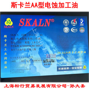 SKALN˹���mAA����g�ӹ���늻𻨙C��EDM늻𻨹���Һ�W�c80