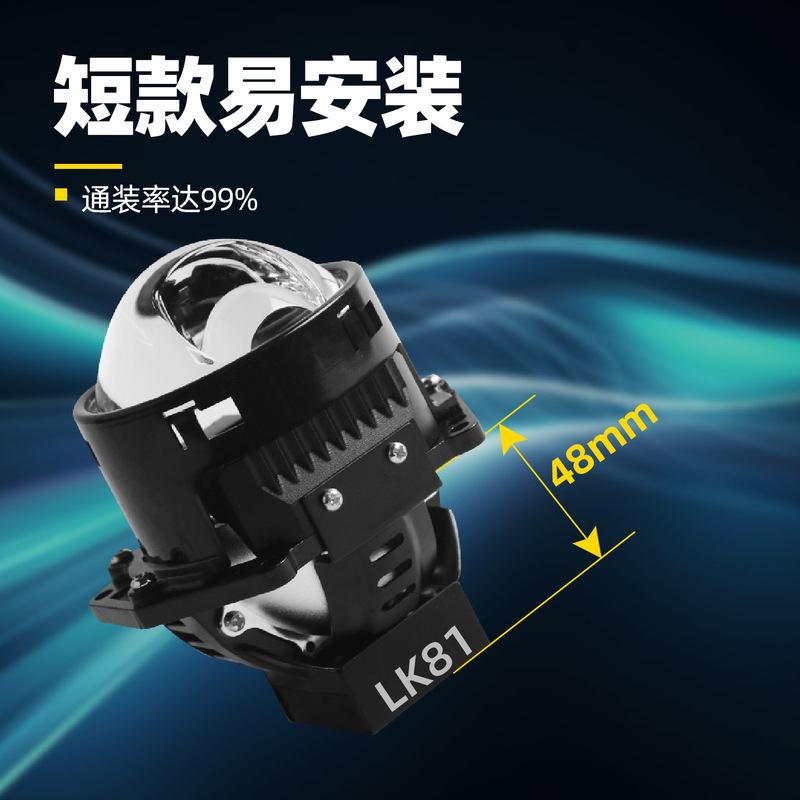 三为SANVI-LK8系列方款圆款直射反射透镜远近一体LED大灯升级|undefined