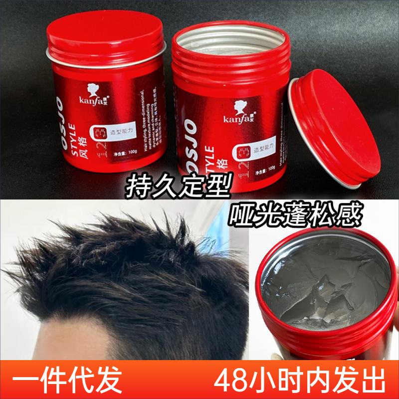 Kang Hair Wax Matte Hair Mud Red Pot osjo Men's Styling Barber Shop Makeup Artist Shaping Dry Gel Hair Gel