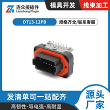 DT13-12PB ��ɫ 12��PCB���b�^ ������ ���� �������l �B��������
