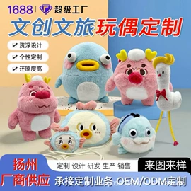 毛绒玩具