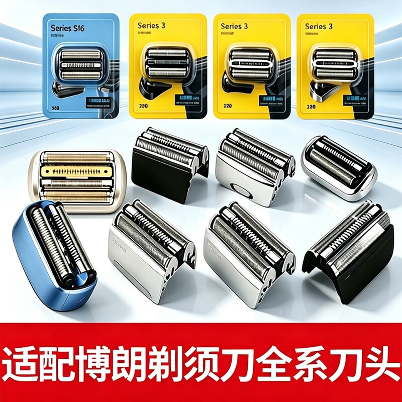 Compatible Replacement Blade Head and Foil Cover Accessories for Braun Shavers S3 Series, 5 Series, 7 Series, 9 Series, 52B/70S/32B/53B