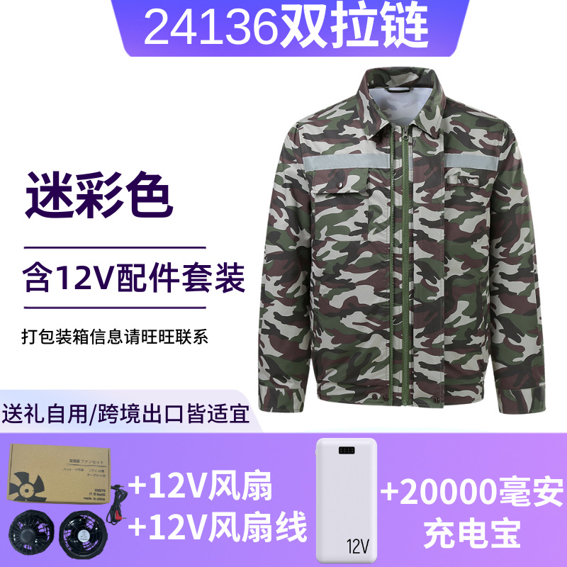 Ropa de aire acondicionado transfronterizo de doble cremallera con barra reflectante ventilador de refrigeración ropa de trabajo para hombres y mujeres soldadura eléctrica