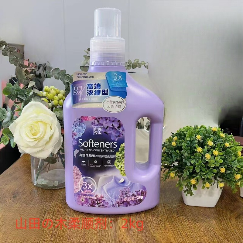 Yamada Wood High-End Concentrated Fabric Care Softener, Stain Removal, Clothing Protection, Long-Lasting Fragrance, Wrinkle Removal, Anti-Static, Purple 2K Yamada Wood High-End Concentrated Fabric Care Softener, Stain Removal, Clothing Protection, Long-Lasting Fragrance, Wrinkle Removal, Anti-Static, Purple 2K