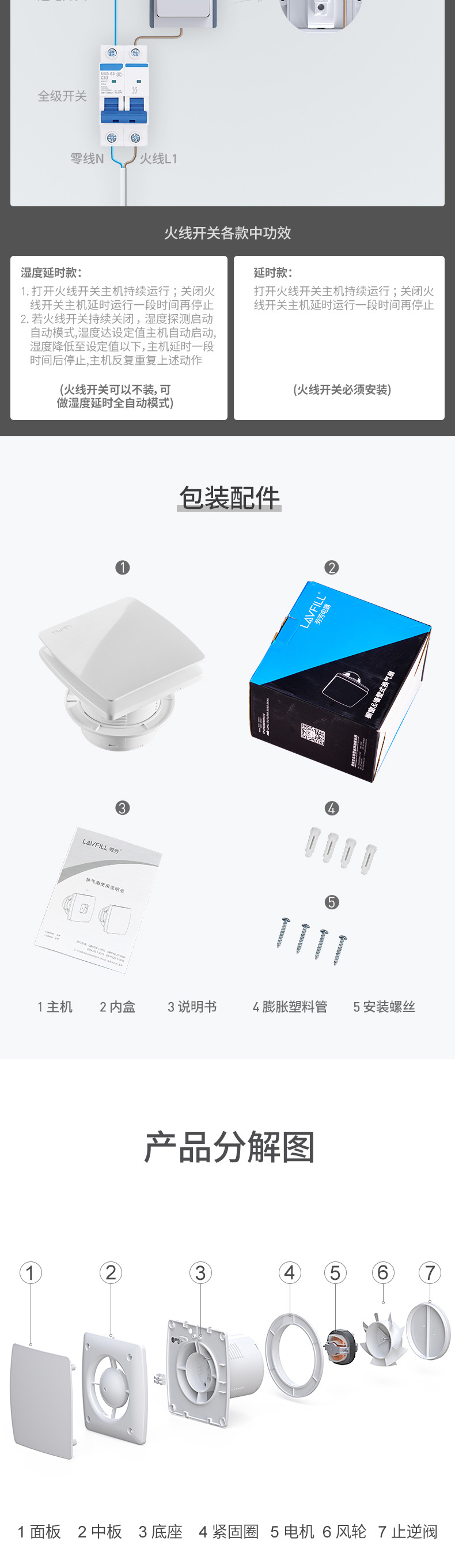 1688Q智能换气扇_09