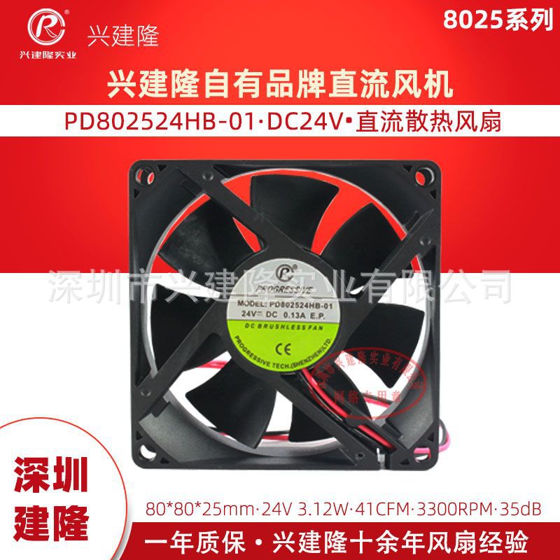 ��¡8025���PD802512HB 3500תDC12Vֱ��ɢ�ȷ���