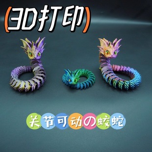 3D��ӡ���ߺ���ˮ���P���Ʉ����꼪���ͯ������նY��[��ģ��