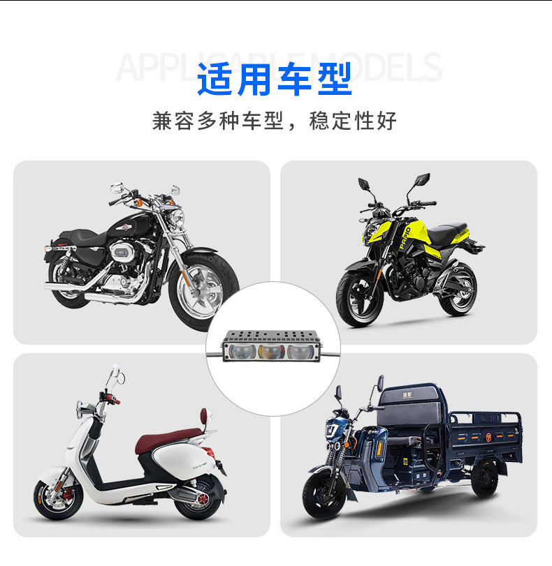 LED motorcycle spotlight, high-brightness external light, 3-light front grille light, motorcycle headlight, electric vehicle spotlight