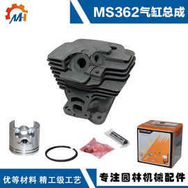 1140 020 1211 适用STIHL MS362套缸47mm MS362C MS362气缸总成
