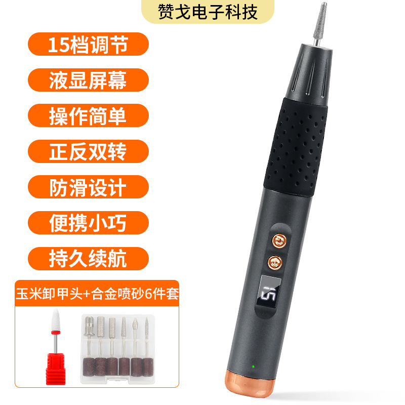 美甲打磨机充电式不发烫便携指甲磨甲器电动卸甲器便携美甲工具|undefined