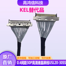 LVDS�m�����Һ������USL20-30SS�O��ͬ�S��0.4�g��30P�����KEL