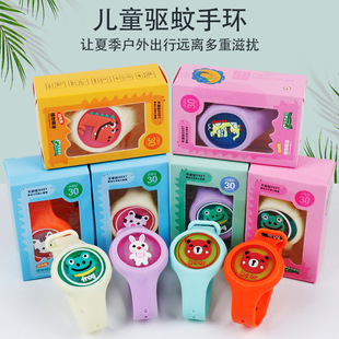 Children's Cartoon Flash Mosquito Repellent Bracelet Buckle Women's Essential Oil Mosquito Repellent Watch Children's Toy Summer Baby Anti-Mosquito Bracelet