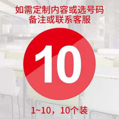 Warning sign tables, self-adhesive, waterproof, for internet - 88cm-diameter-8cm-red-with-white-letters-1-10-pack-of-10