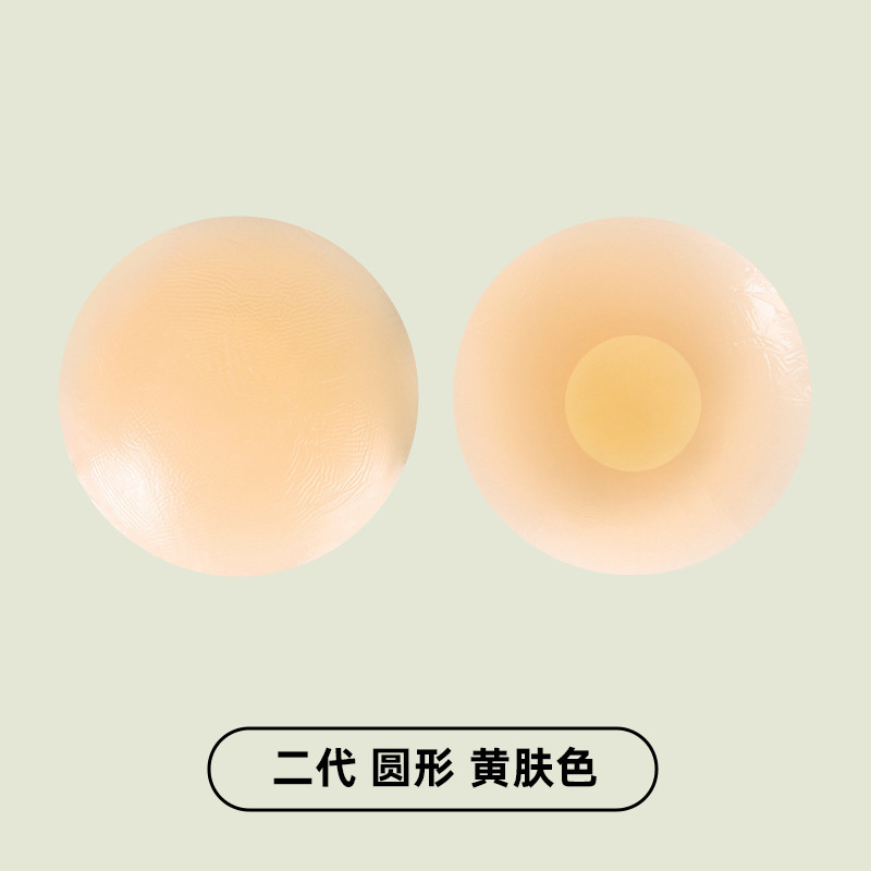 スポット卸売り防走光シリカゲル胸貼りステルス無痕防汗防凸点乳貼り水泳ストラップ乳貼り|undefined