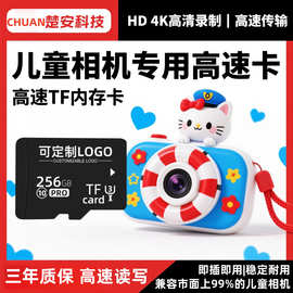 适用儿童卡通相机的数码相机内存卡防水防震家长放心存储卡大容量