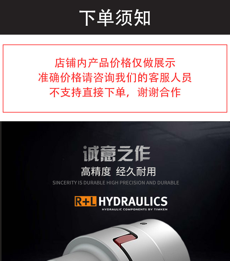 R+L HYDRAULICS SPIDEX ALU A24/32 A19/24 A28/38爪式弹性联轴器阿里巴巴