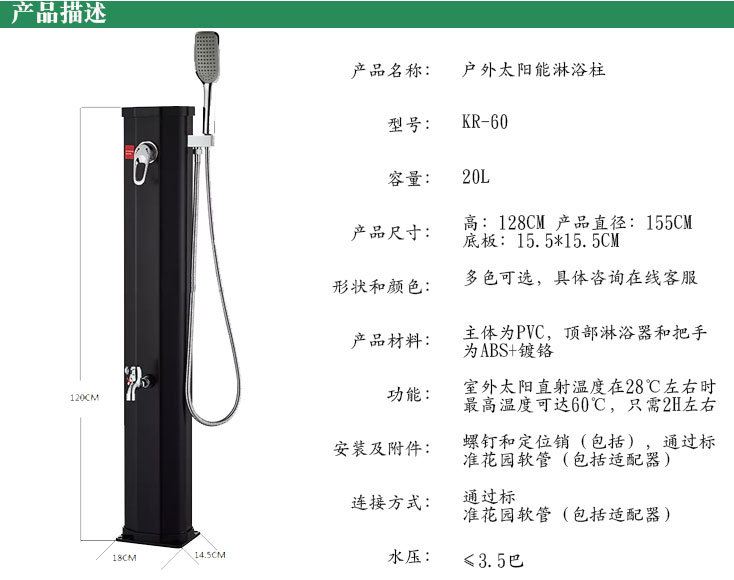 淋浴器