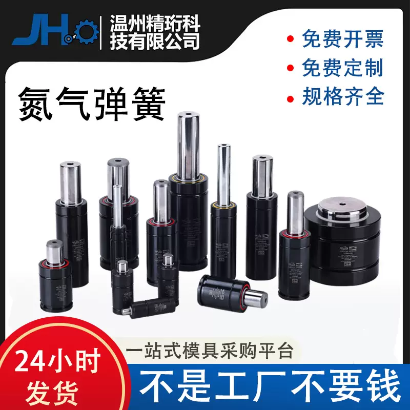 氮气气弹簧X170/320/4200/6600氮气缸冲压减震弹簧GSV/X氮气模具