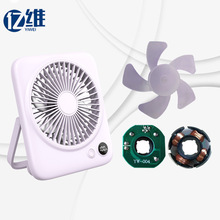 超薄数显桌面小风扇电机 USB手持静音便携台式折叠壁挂小风扇电机