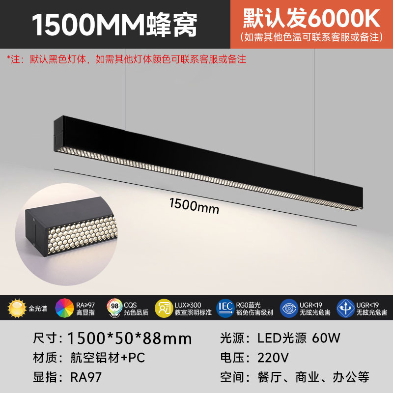 Área de oficina luminosa superior e inferior antideslumbrante celda de abeja en forma de lámpara candelabro LED simple empalme sin costura lámpara de protección de ojos larga
